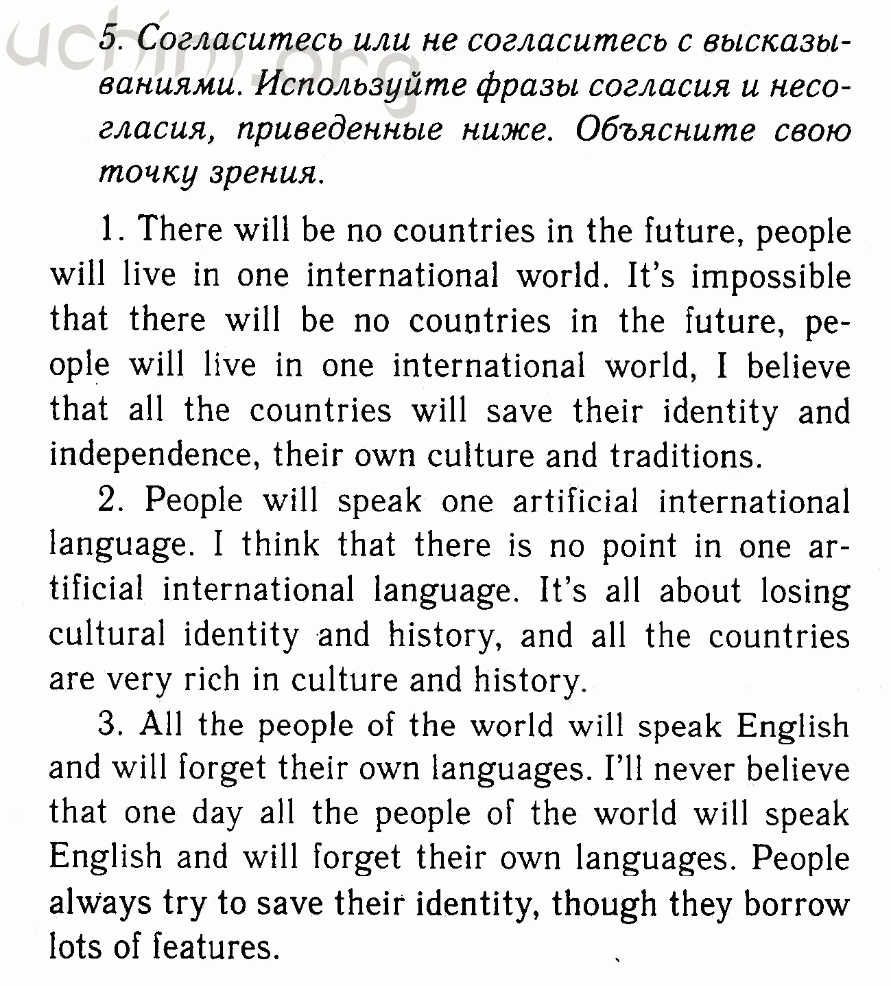 Решебник по английскому языку 7 класс по фото