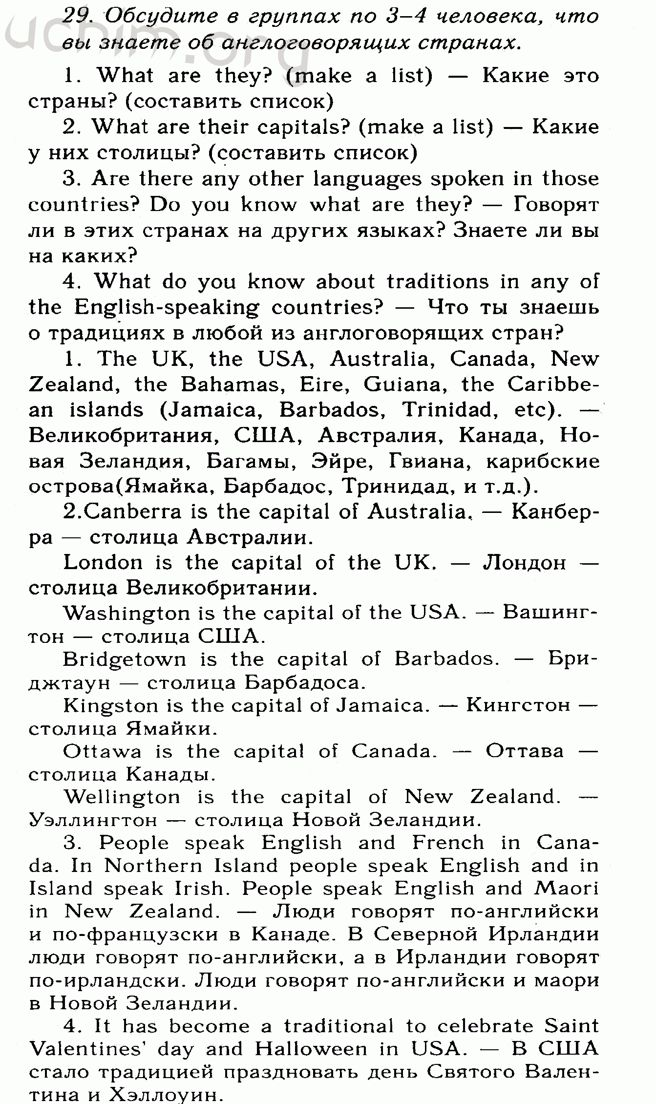 Решебник по английскому языку 7 класс по фото