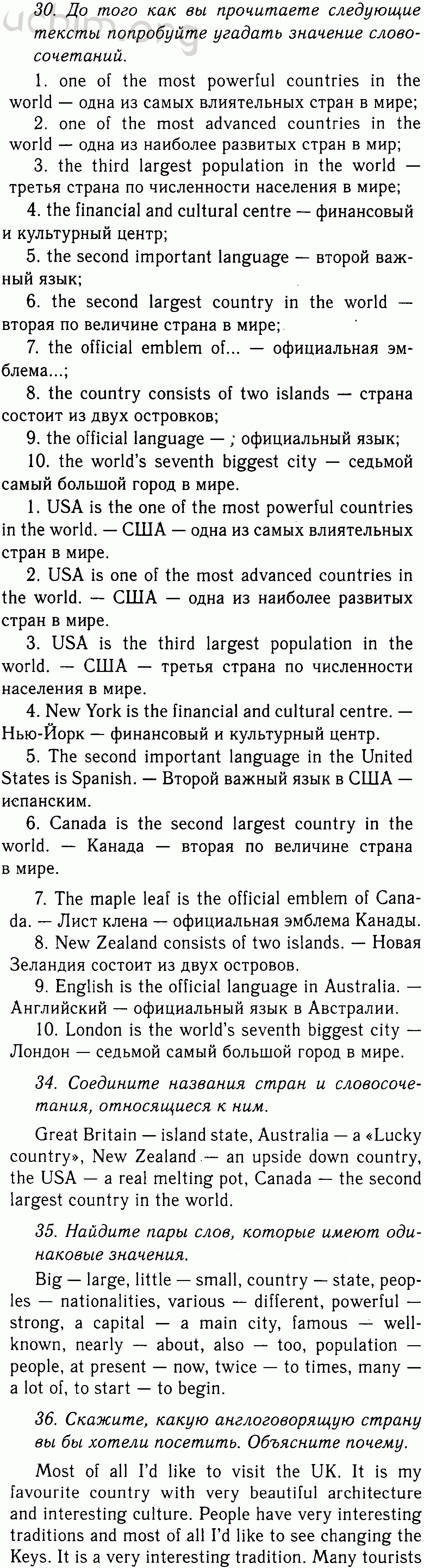 Номер 30 - Решебник по английскому языку 7 класс Биболетова