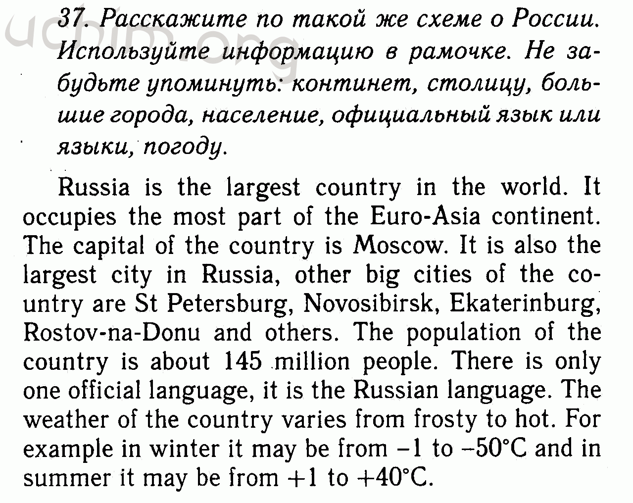 Решебник по английскому 7 класс биболетов. Английский язык 7 класс биболетова. Решебник по английскому языку 7 класс биболетова. Где по английскому языку 7 класс биболетова учебник.