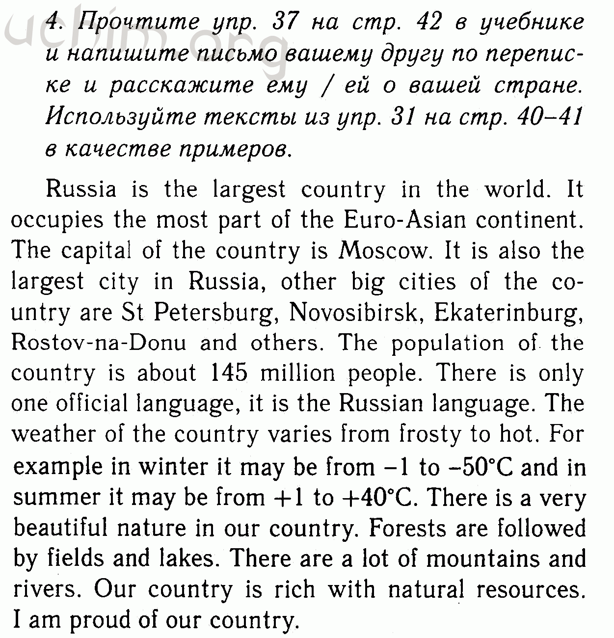 Номер 4 - Решебник по английскому языку 7 класс Биболетова