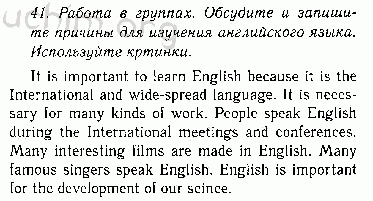 Номер 41 - Решебник по английскому языку 7 класс Биболетова