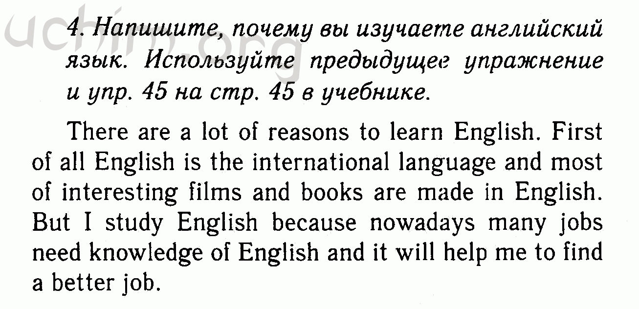 Проект 4 по английскому языку 7 класс