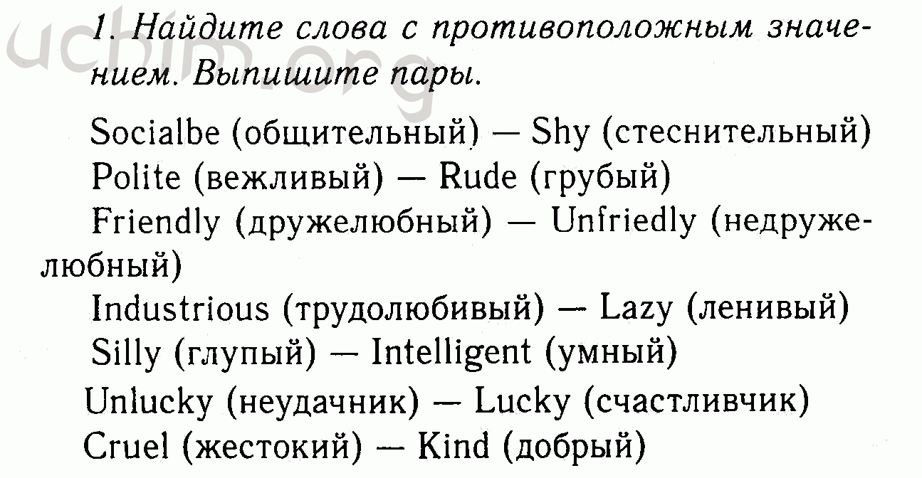 Номер 1 - Решебник по английскому языку 7 класс Биболетова
