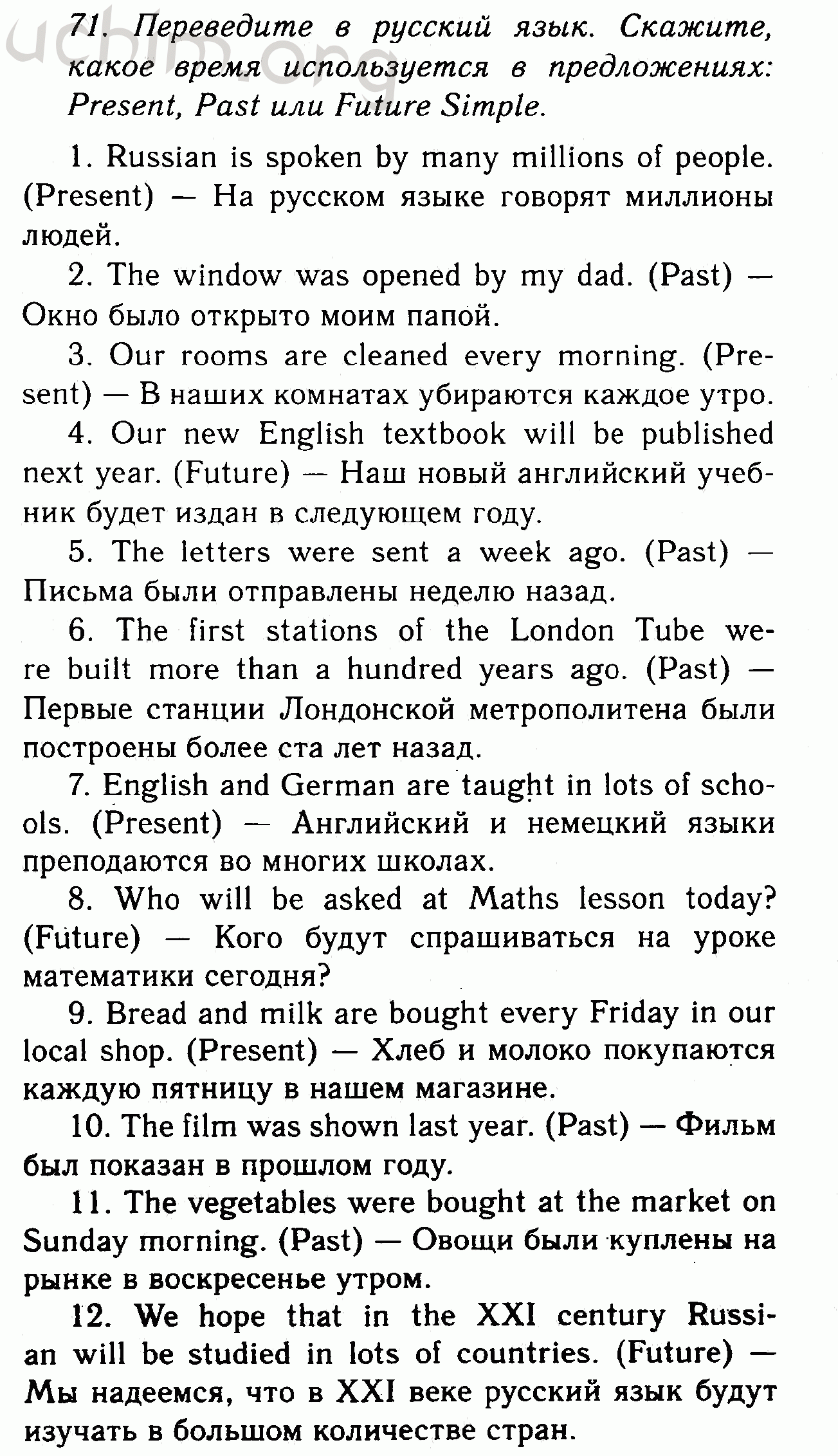 Номер 71 - Решебник по английскому языку 7 класс Биболетова