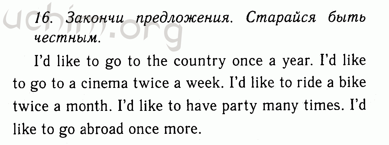 Номер 16 - Решебник по английскому языку 7 класс Биболетова