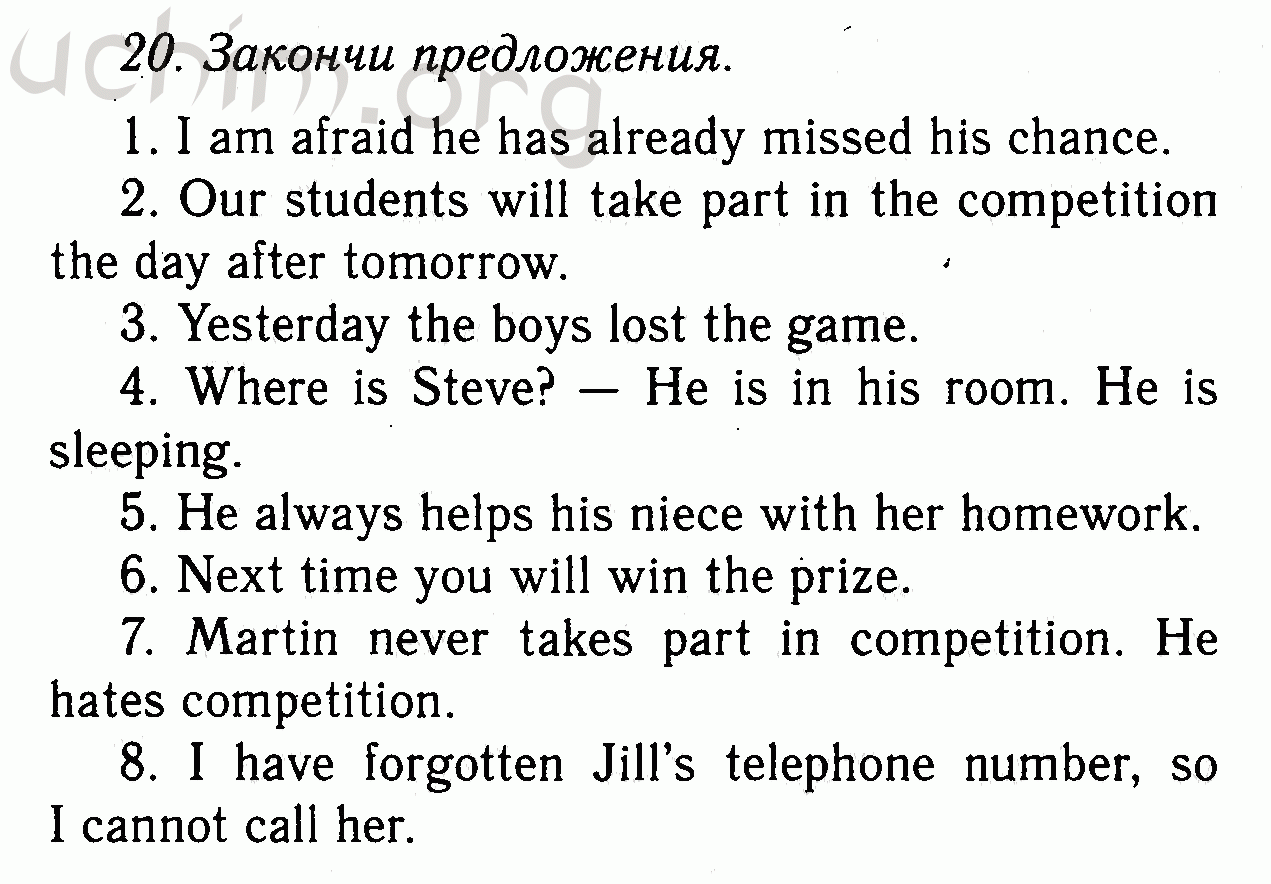 Номер 20 - Решебник по английскому языку 7 класс Биболетова