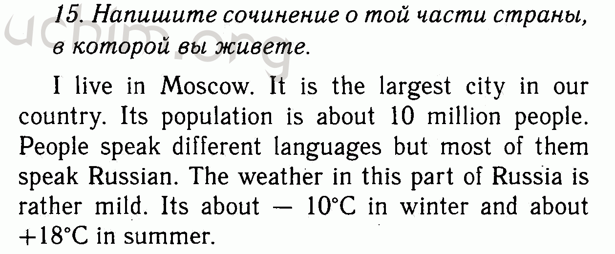 Номер 15 - Решебник по английскому языку 7 класс Биболетова
