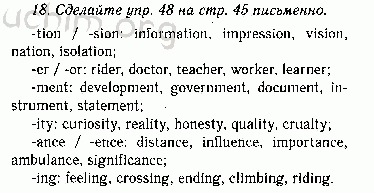 Номер 18 - Решебник по английскому языку 7 класс Биболетова
