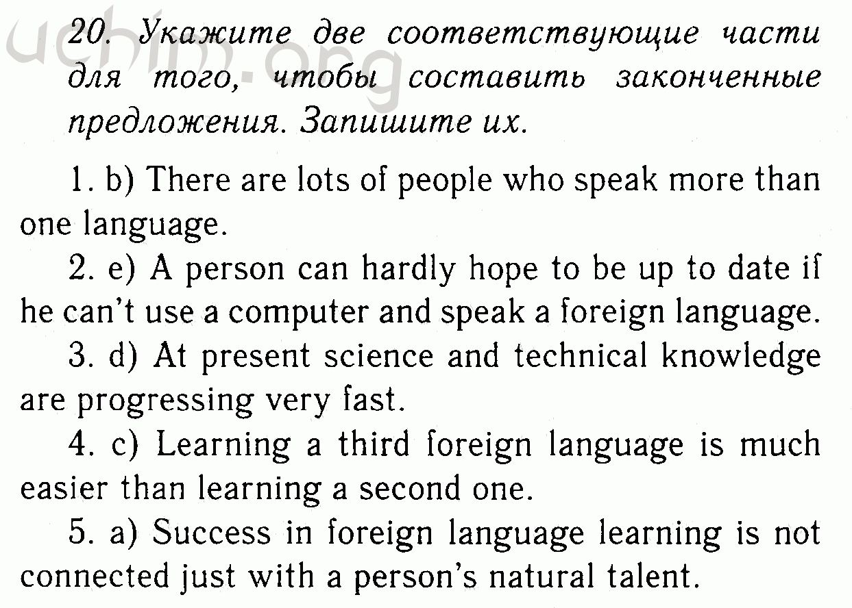 Номер 20 - Решебник по английскому языку 7 класс Биболетова