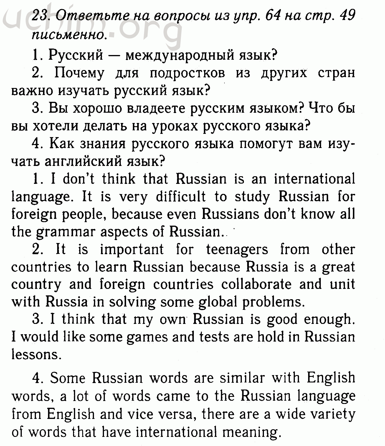 Презентация по английскому языку 7 класс