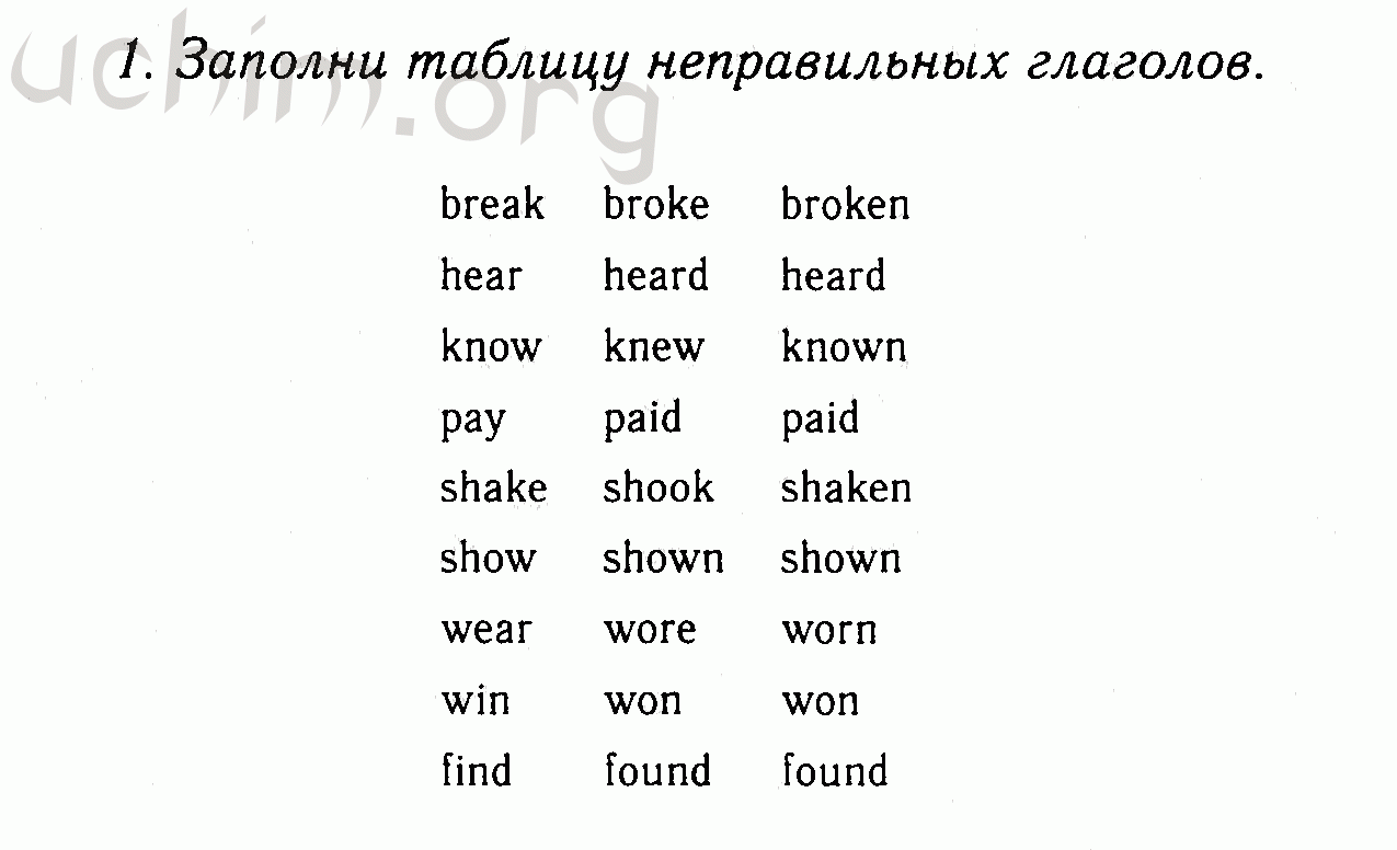 Номер 1 - Решебник по английскому языку 7 класс Биболетова