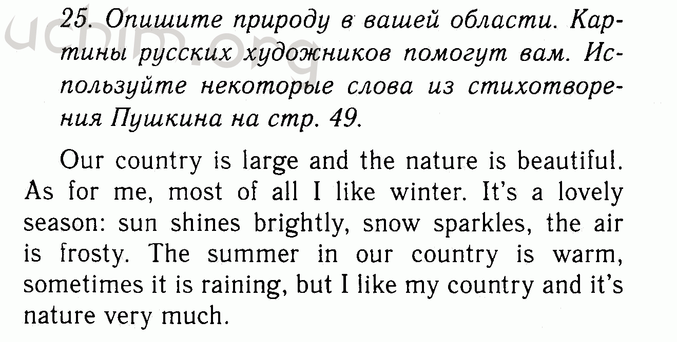 Номер 25 - Решебник по английскому языку 7 класс Биболетова