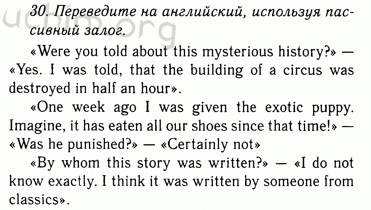 Как пишется по английски домашняя работа. Как на английском домашняя работа. Домашняя работа по английски написать. К пишется домашняя работа на английском. Как будет по английскому домашняя работа.