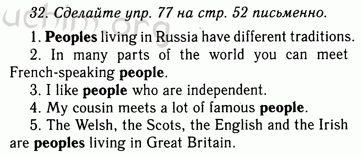 Номер 32 - Решебник по английскому языку 7 класс Биболетова