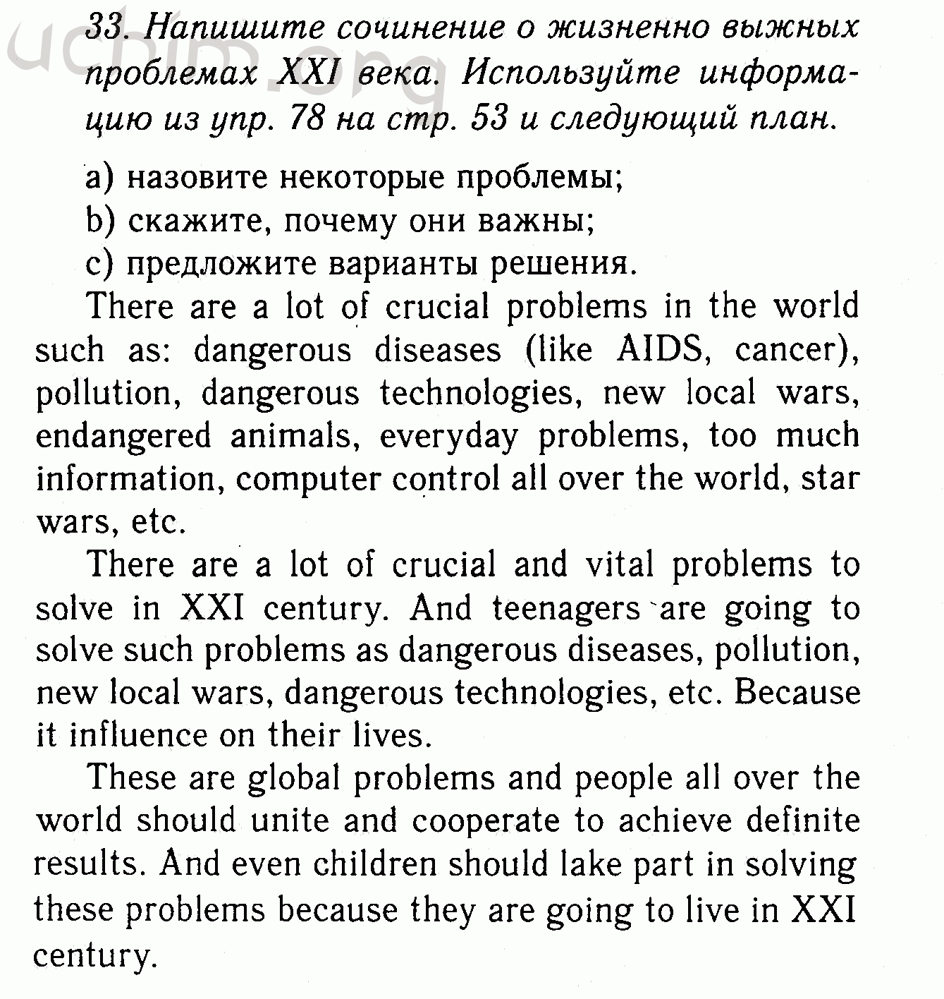 Номер 33 - Решебник по английскому языку 7 класс Биболетова