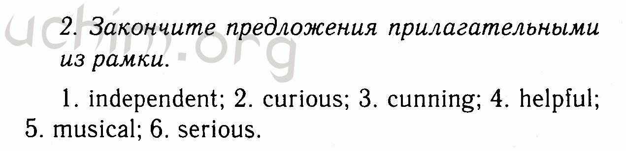 Номер 2 - Решебник по английскому языку 7 класс Биболетова