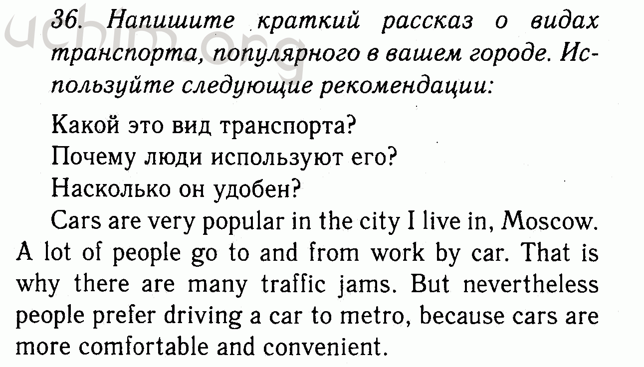 Номер 36 - Решебник по английскому языку 7 класс Биболетова