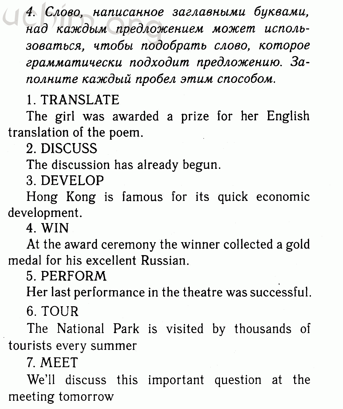 Номер 4 - Решебник по английскому языку 7 класс Биболетова