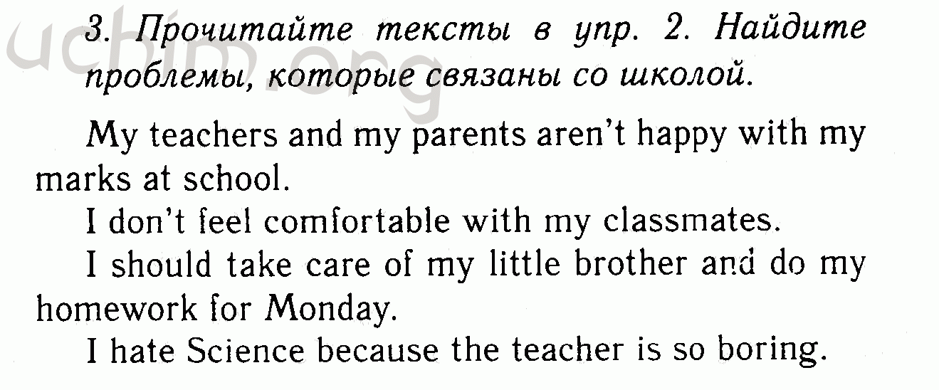 Номер 3 - Решебник по английскому языку 7 класс Биболетова