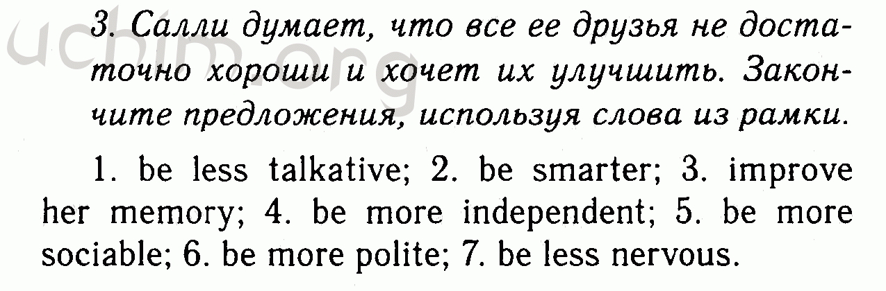 Номер 3 - Решебник по английскому языку 7 класс Биболетова