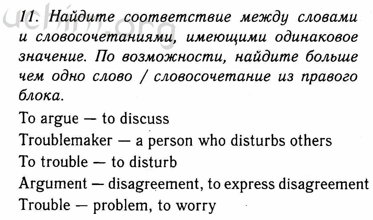 Номер 11 - Решебник по английскому языку 7 класс Биболетова