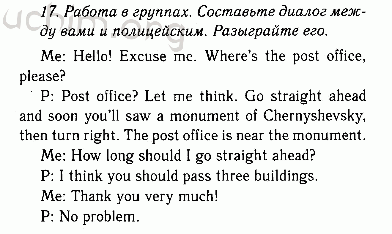 Номер 17 - Решебник по английскому языку 7 класс Биболетова