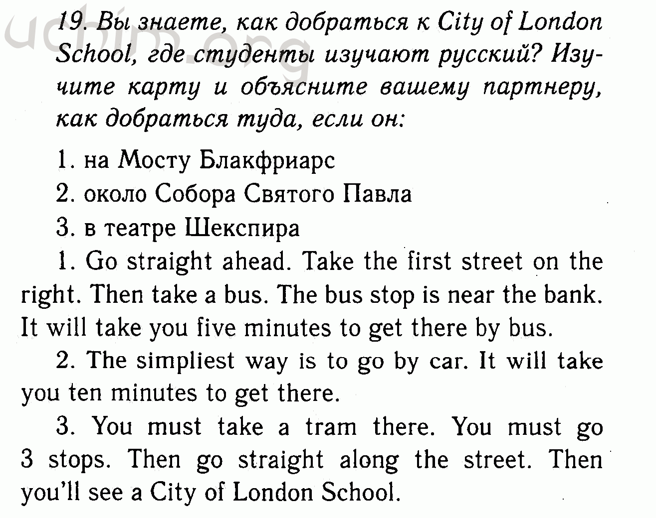 Номер 19 - Решебник по английскому языку 7 класс Биболетова