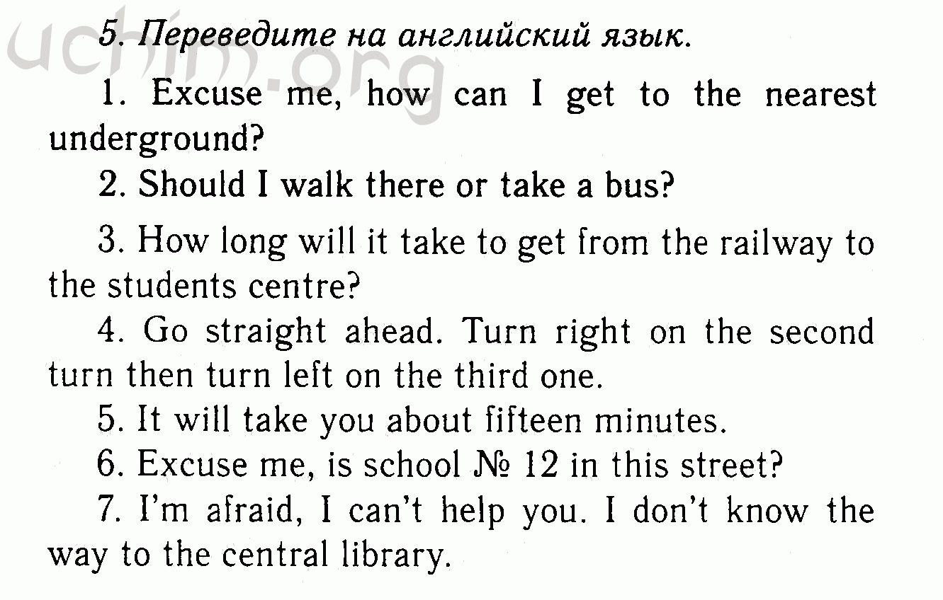 Номер 5 - Решебник по английскому языку 7 класс Биболетова