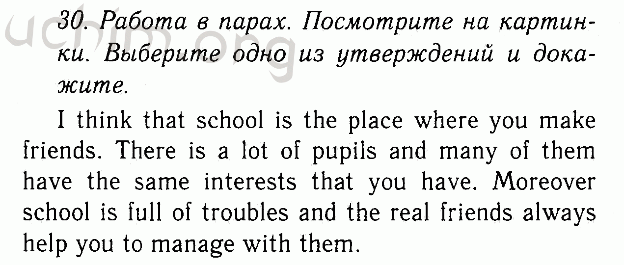 Номер 30 - Решебник по английскому языку 7 класс Биболетова