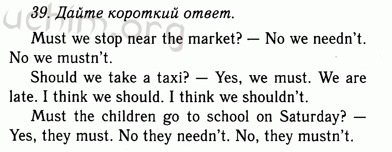 Номер 39 английский