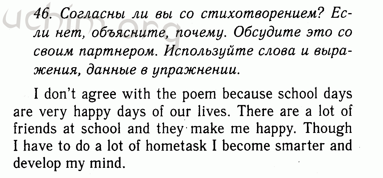 Номер 46 - Решебник по английскому языку 7 класс Биболетова