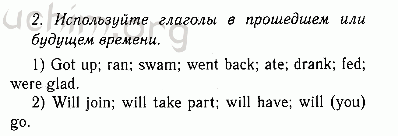 Номер 2 - Решебник по английскому языку 7 класс Биболетова