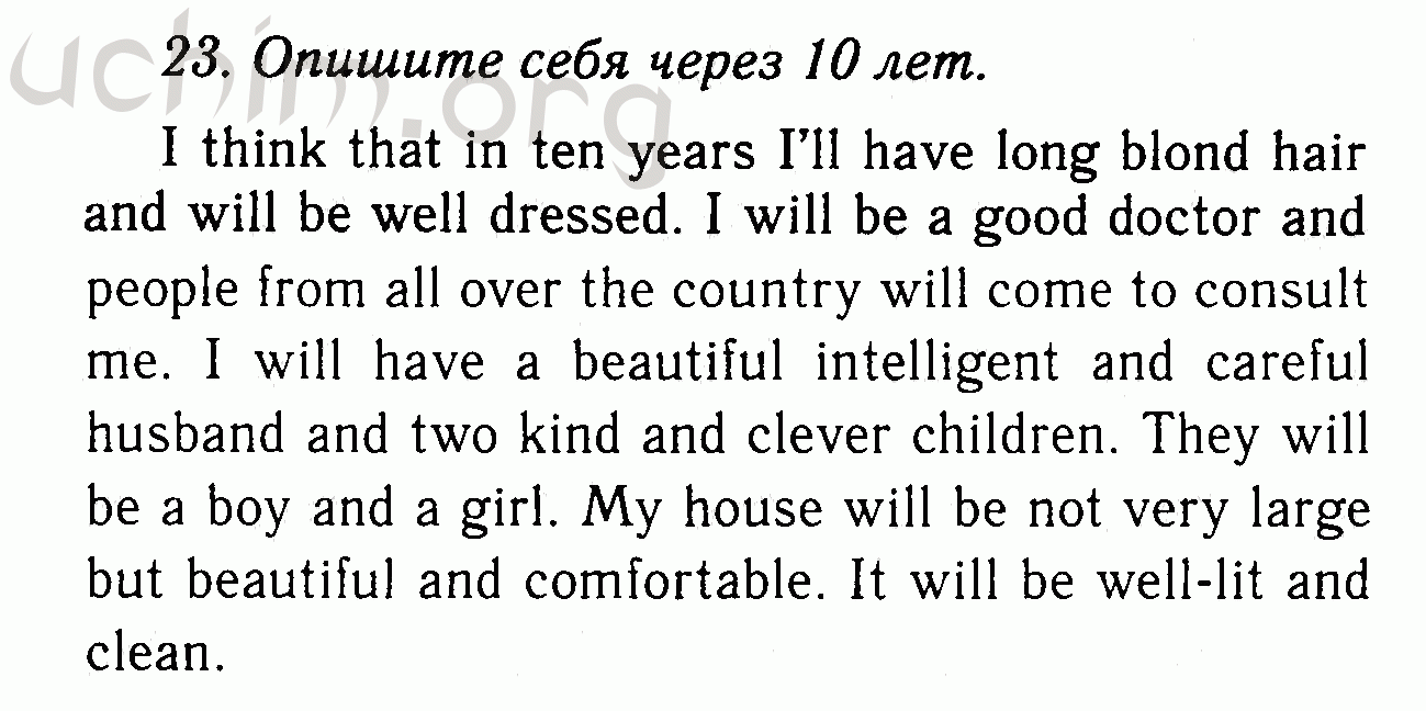 Номер 23 - Решебник по английскому языку 7 класс Биболетова