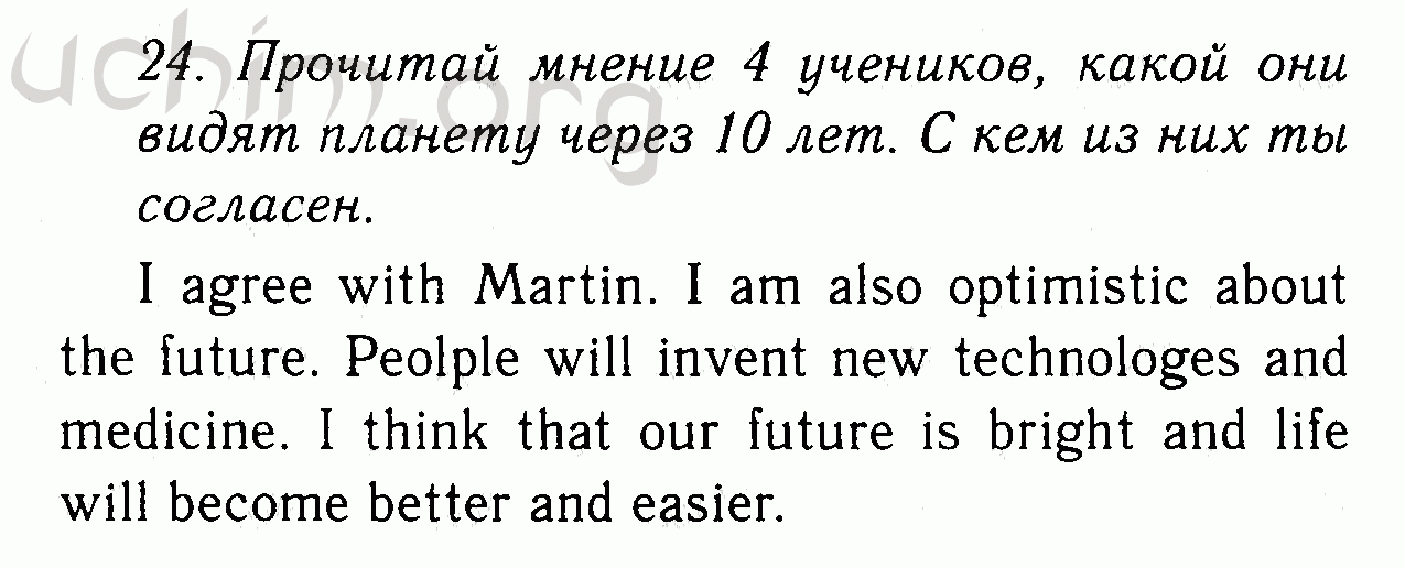 Номер 24 - Решебник по английскому языку 7 класс Биболетова