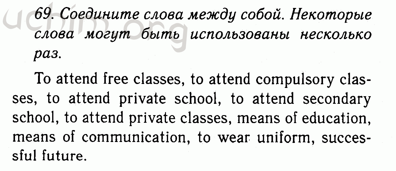 Номер 69 - Решебник по английскому языку 7 класс Биболетова