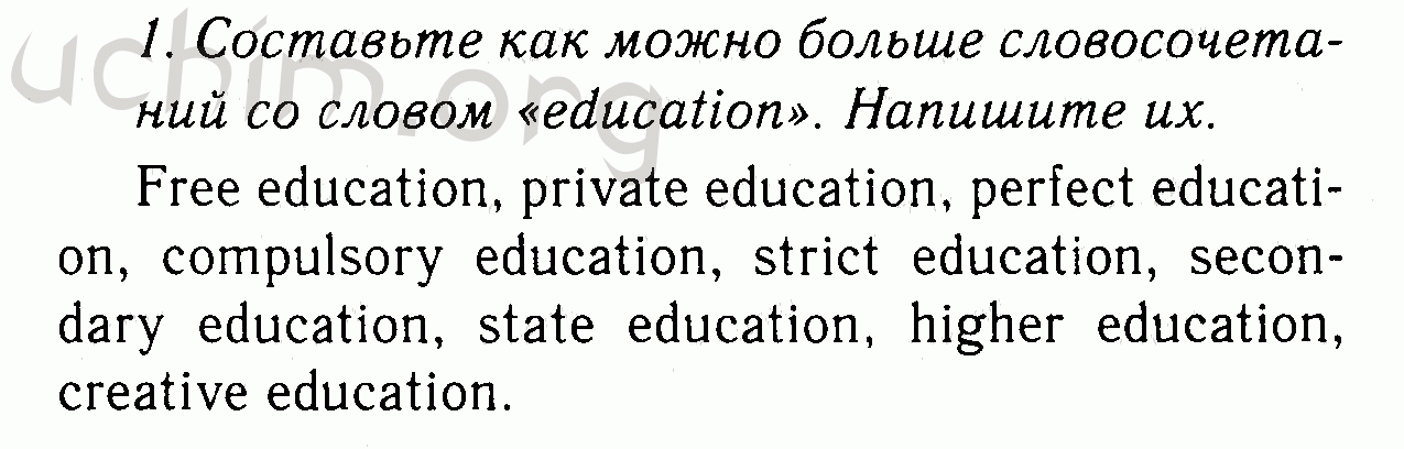 Номер 1 - Решебник по английскому языку 7 класс Биболетова