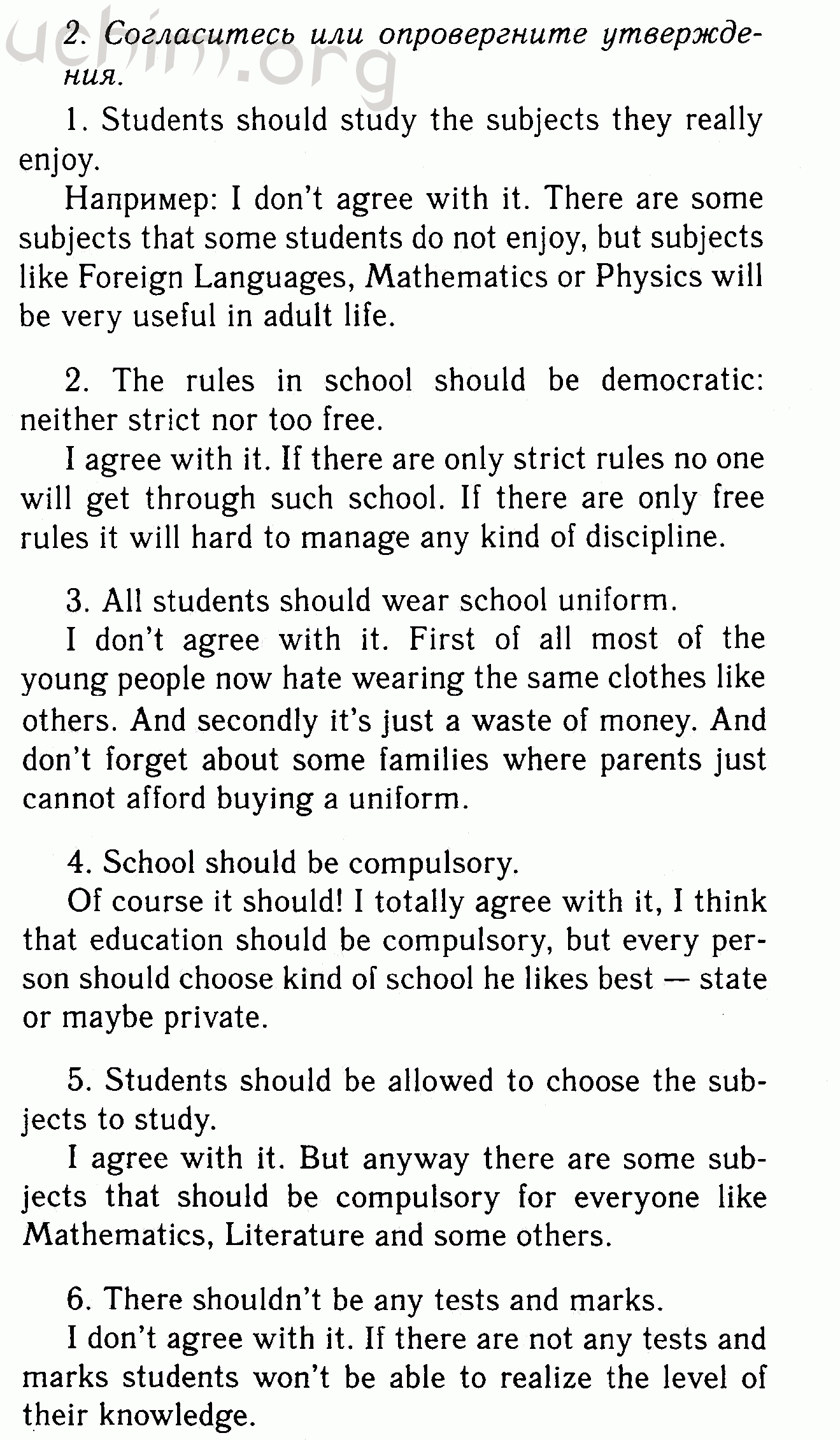 Номер 2 - Решебник по английскому языку 7 класс Биболетова