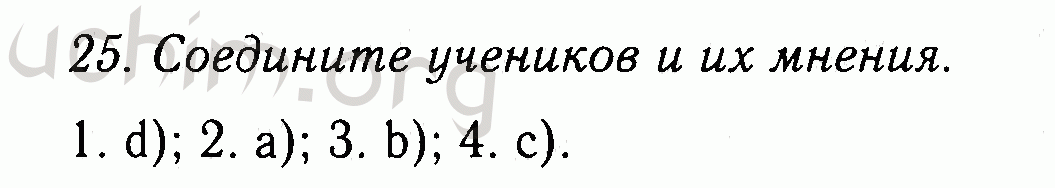 Номер 25 - Решебник по английскому языку 7 класс Биболетова