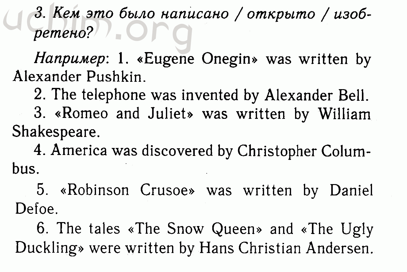 Номер 3 - Решебник по английскому языку 7 класс Биболетова