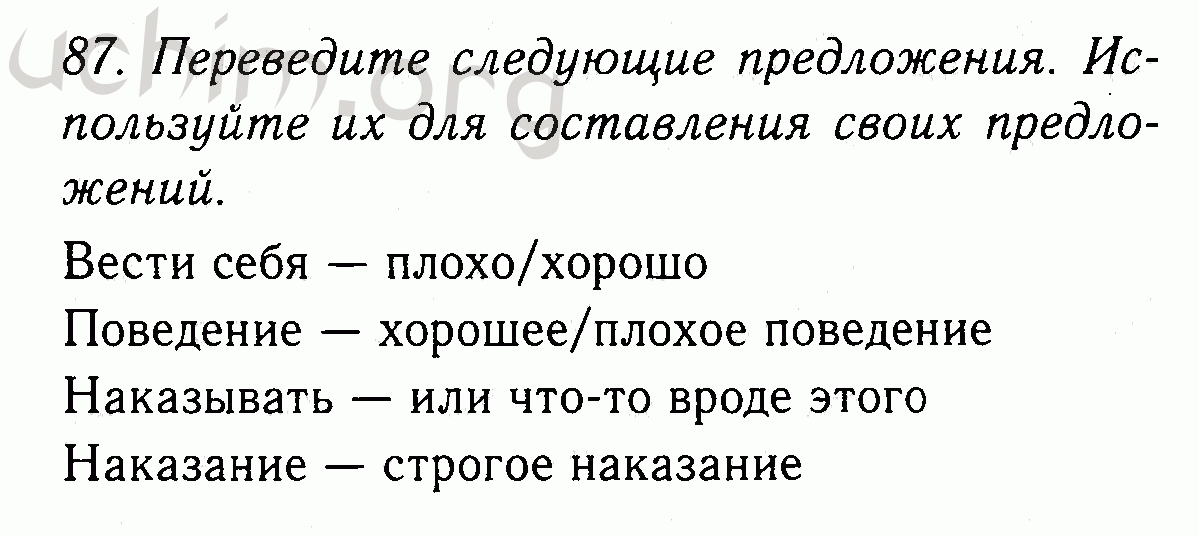 Номер 87 - Решебник по английскому языку 7 класс Биболетова