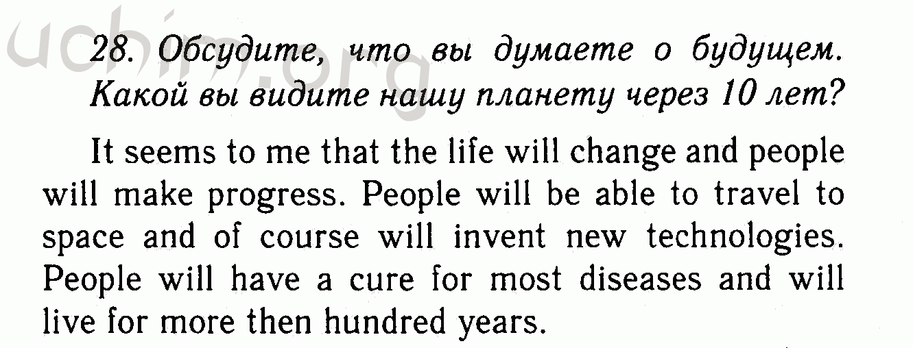 Номер 28 - Решебник по английскому языку 7 класс Биболетова