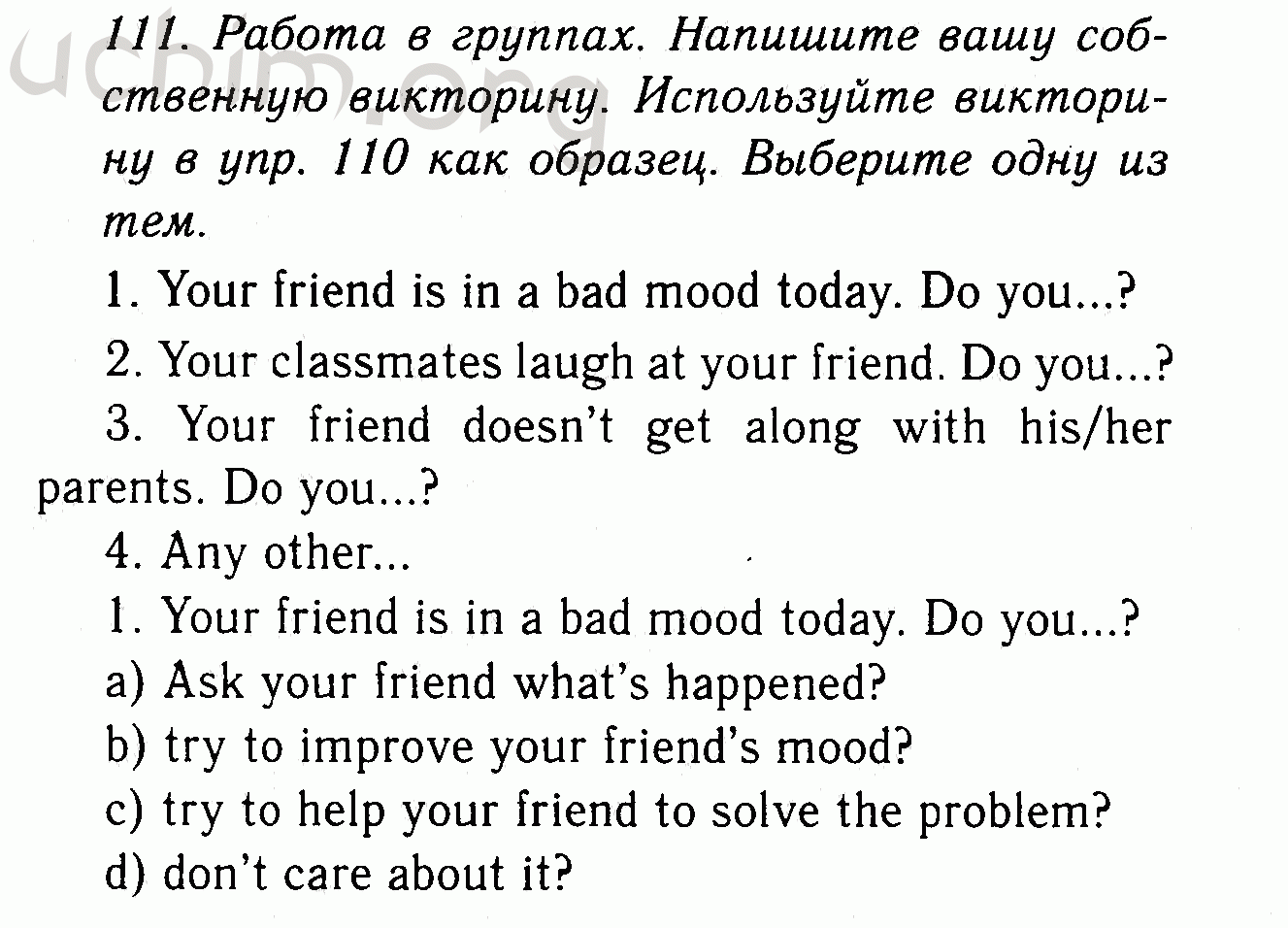 Английский 7 класс проект my ideal weekend