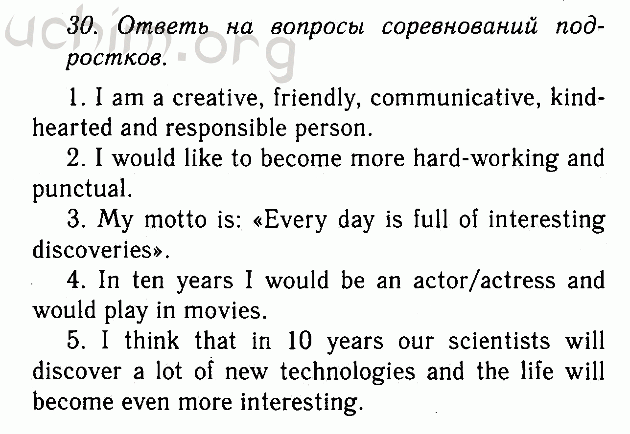 Номер 30 - Решебник по английскому языку 7 класс Биболетова
