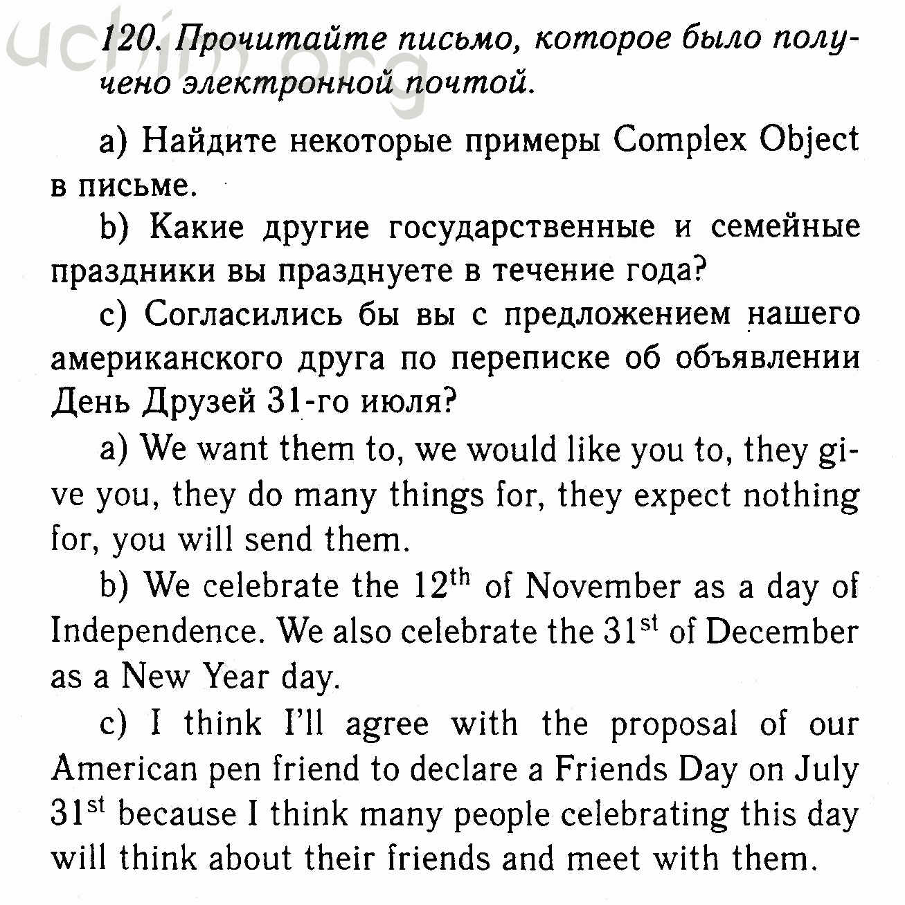 Номер 120 - Решебник по английскому языку 7 класс Биболетова