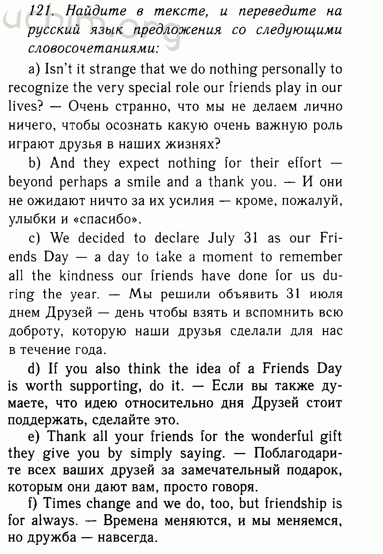 Номер 121 - Решебник по английскому языку 7 класс Биболетова