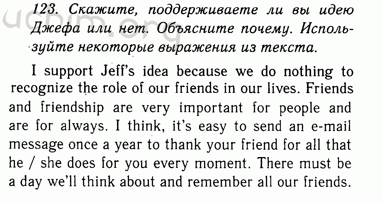Номер 123 - Решебник по английскому языку 7 класс Биболетова