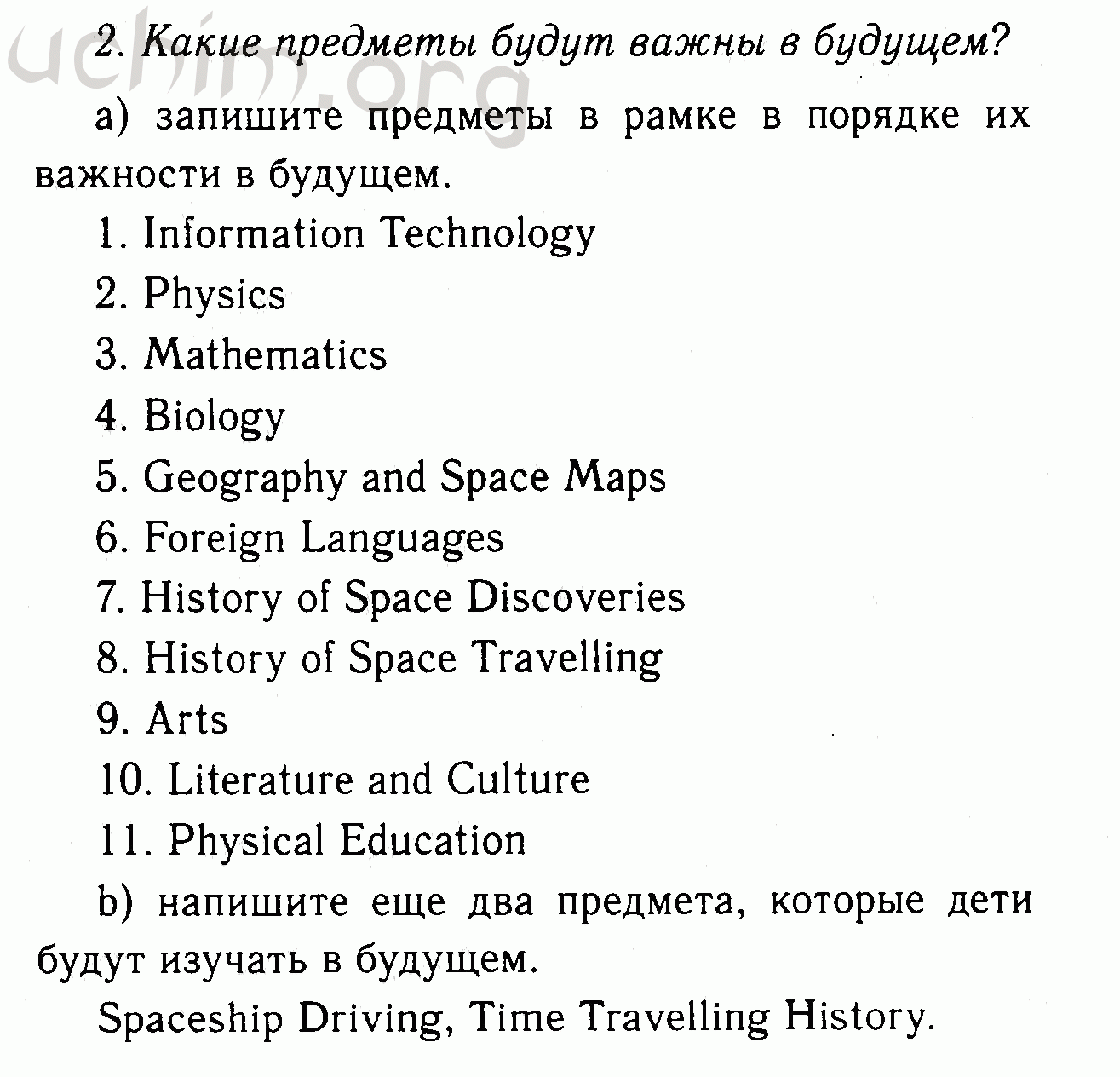 Номер 2 - Решебник по английскому языку 7 класс Биболетова