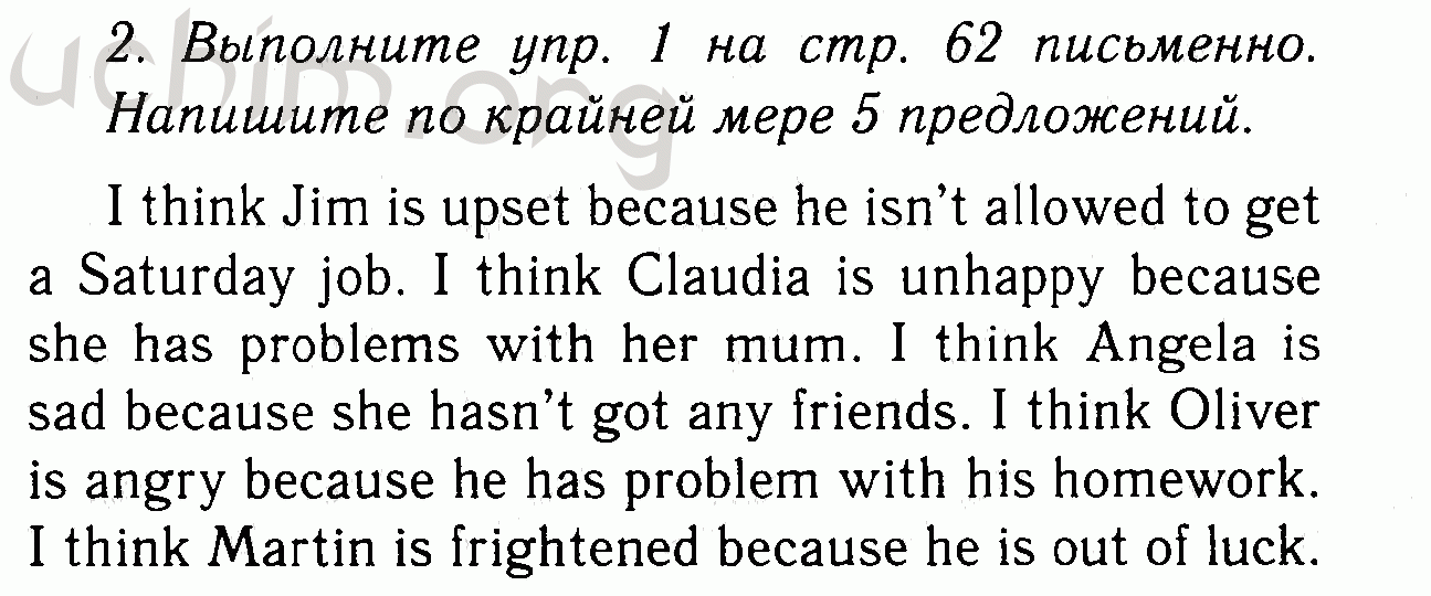 Решебник по английскому языку 7 класс по фото