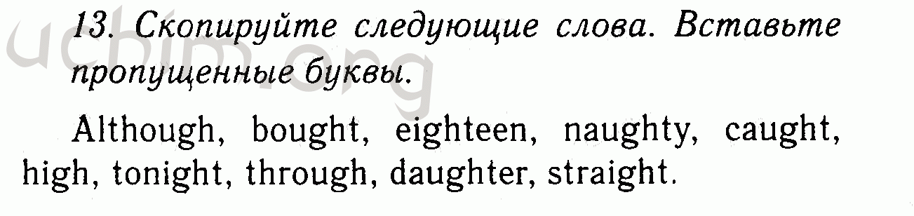 Номер 13 - Решебник по английскому языку 7 класс Биболетова
